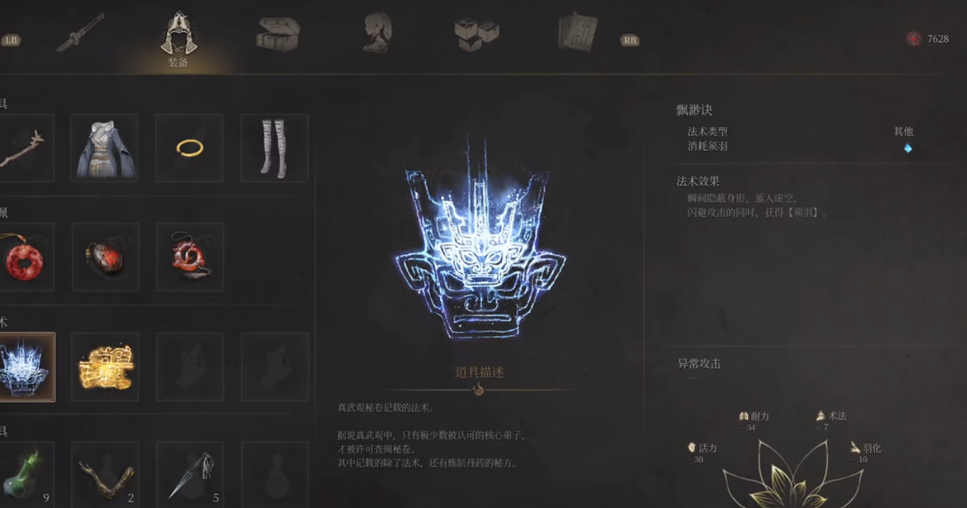 明末渊虚之羽双刀如何操作