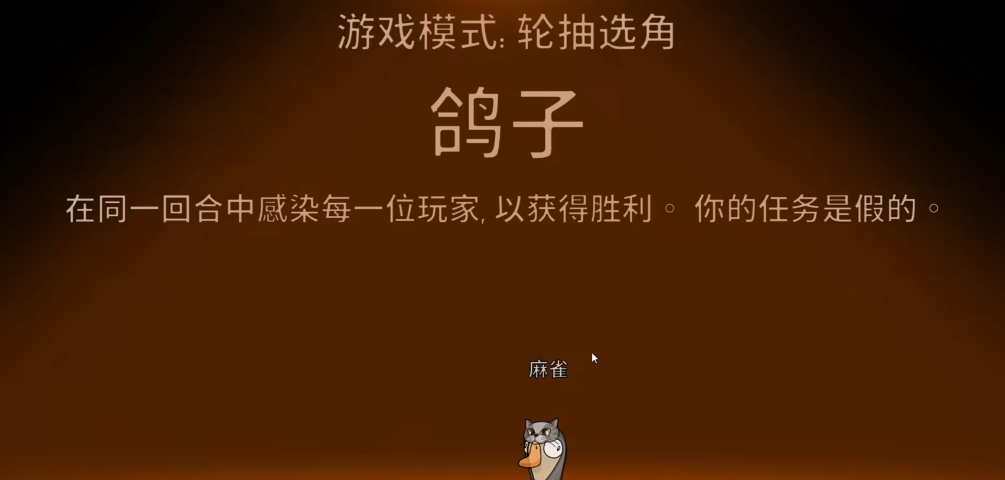 鹅鸭杀鸽子胜利条件是什么