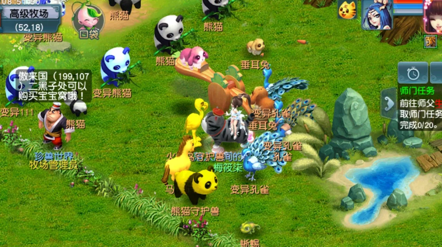 梦幻西游新牧场养什么动物赚钱