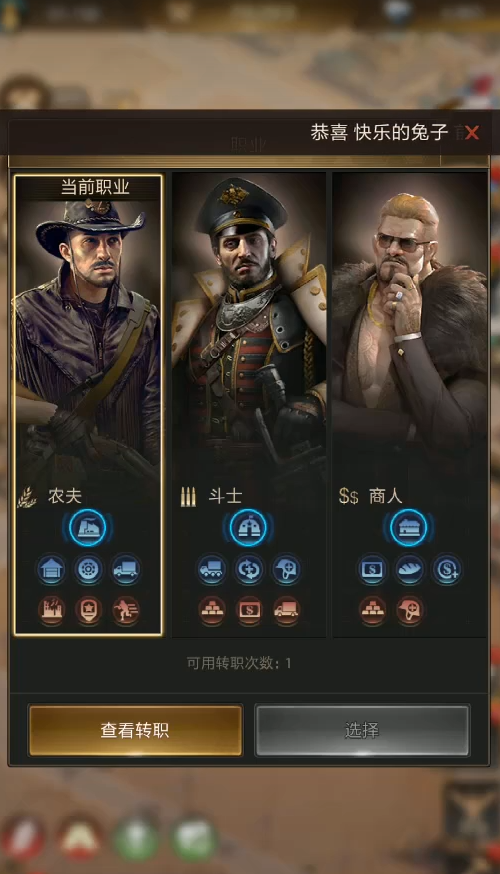 守望黎明农夫怎么获得金币的 守望黎明农夫怎么获得金币的