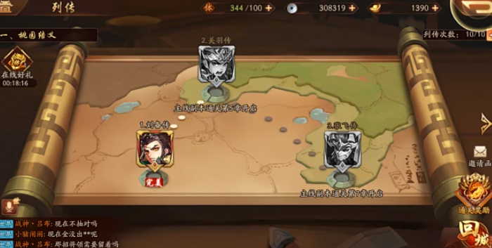 少年三国志2将魂如何得到