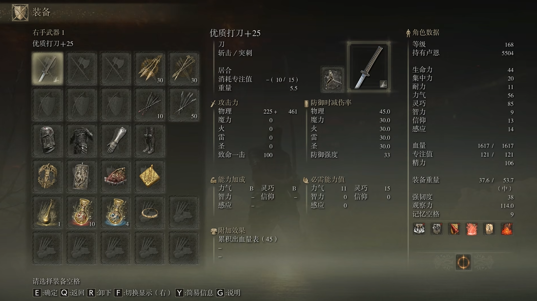 艾尔登法环骑士开局属性是什么 艾尔登法环骑士开局属性是什么