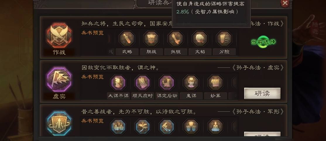 三国志战略版于吉用什么兵书