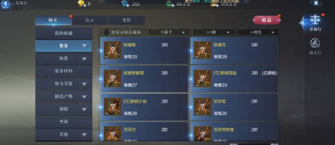 全民奇迹2法师怎么带护盾 全民奇迹2法师怎么带护盾