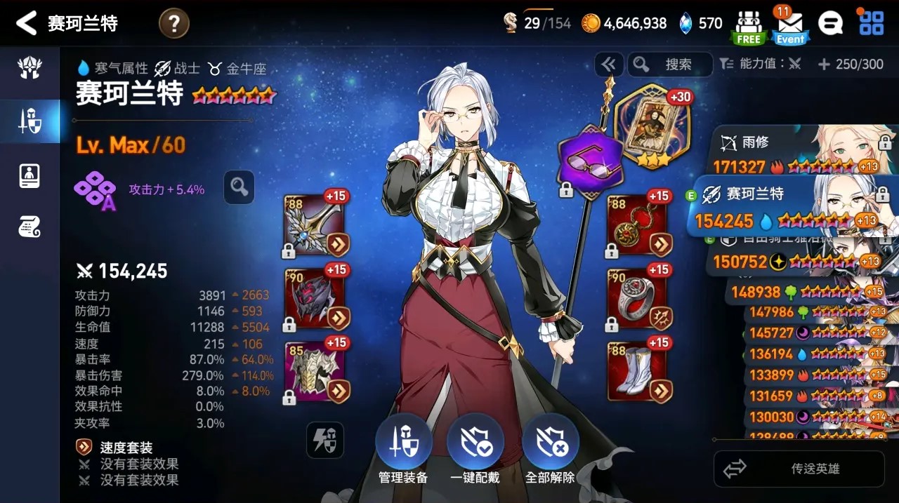 第七史诗平民万能队伍有哪些英雄 第七史诗平民万能队伍有哪些英雄