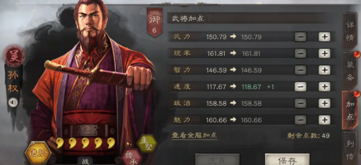 三国志战略版东吴孙策怎么搭配