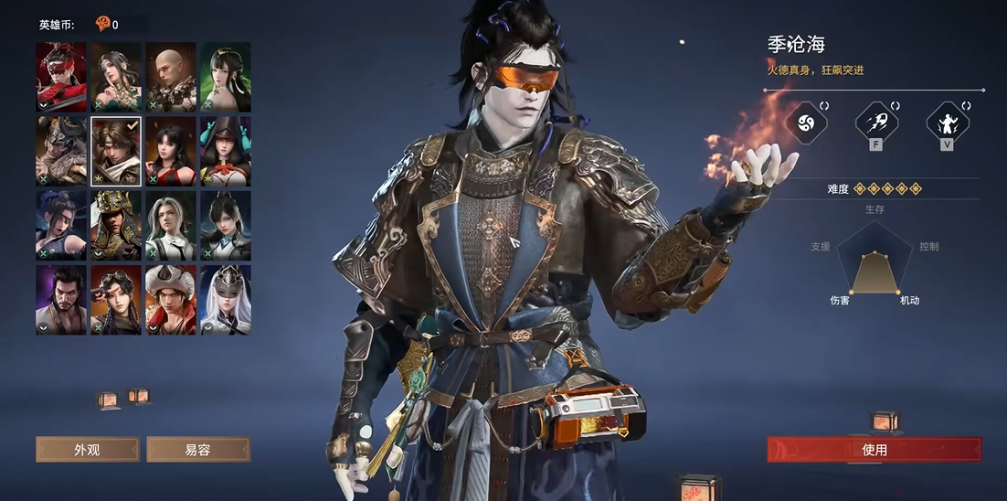 永劫无间有什么英雄