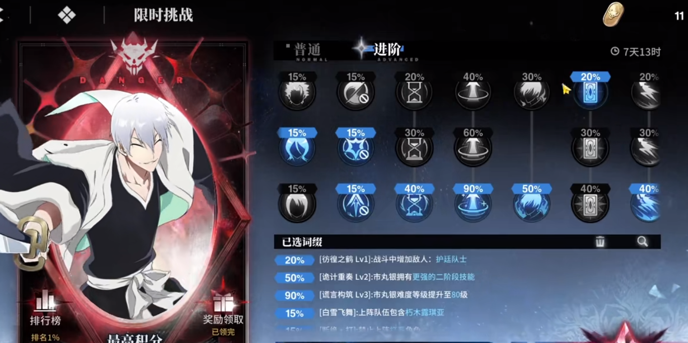 境界刀鸣市丸银有什么技能