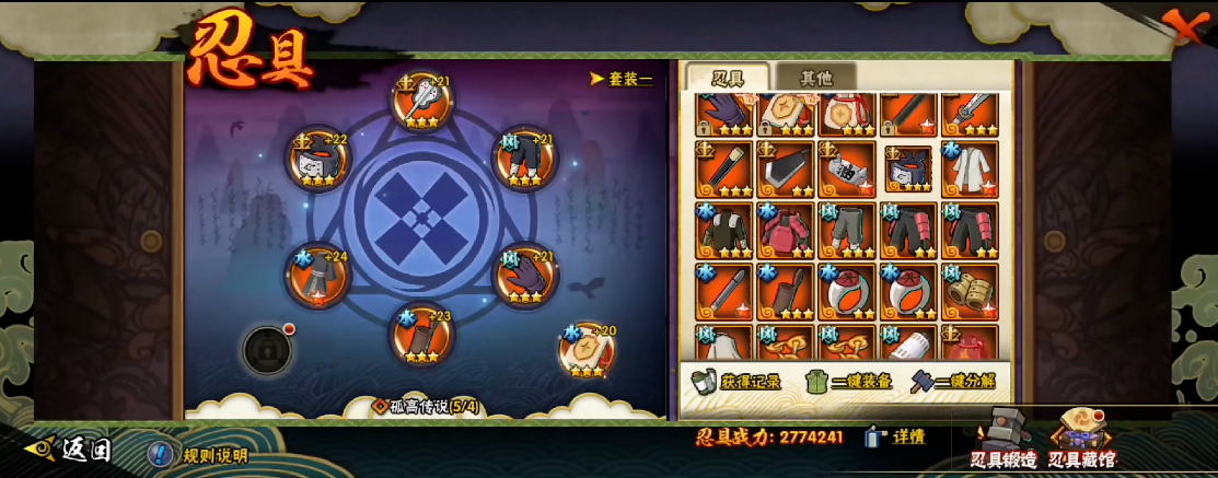 火影忍者忍具怎么升最快