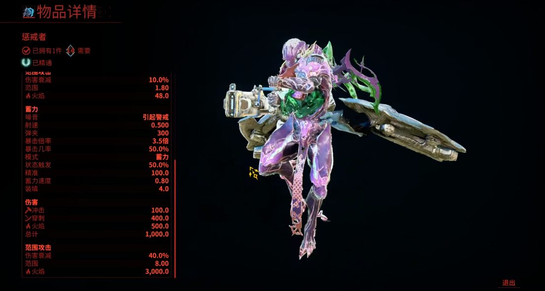 星际战甲推荐什么反重力武器