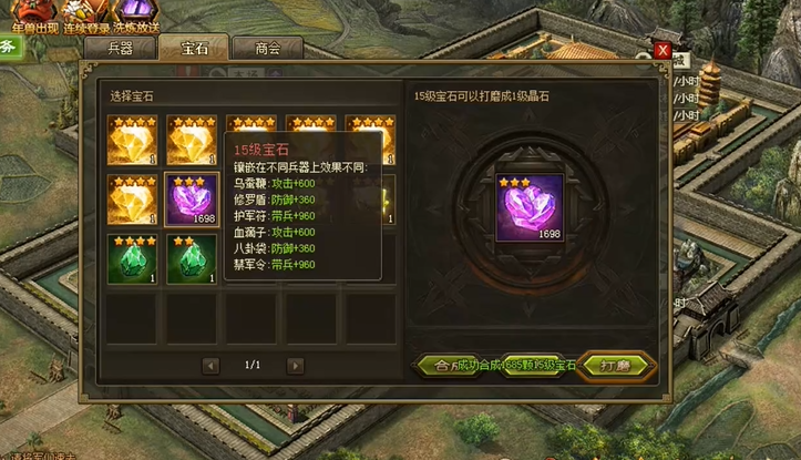 攻城掠地打磨科技如何开启 攻城掠地打磨科技如何开启