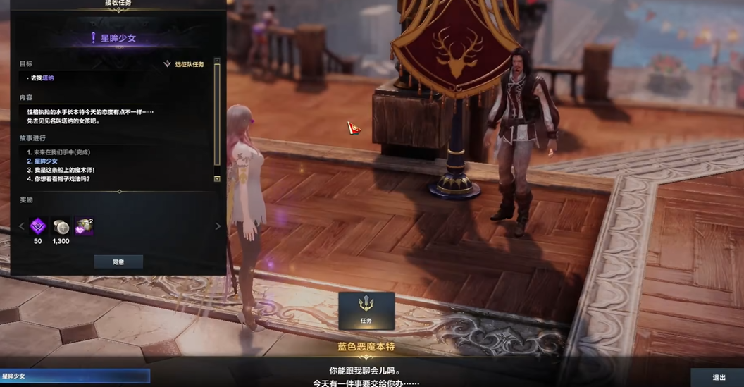 失落的方舟海上乐园佩托任务怎么过