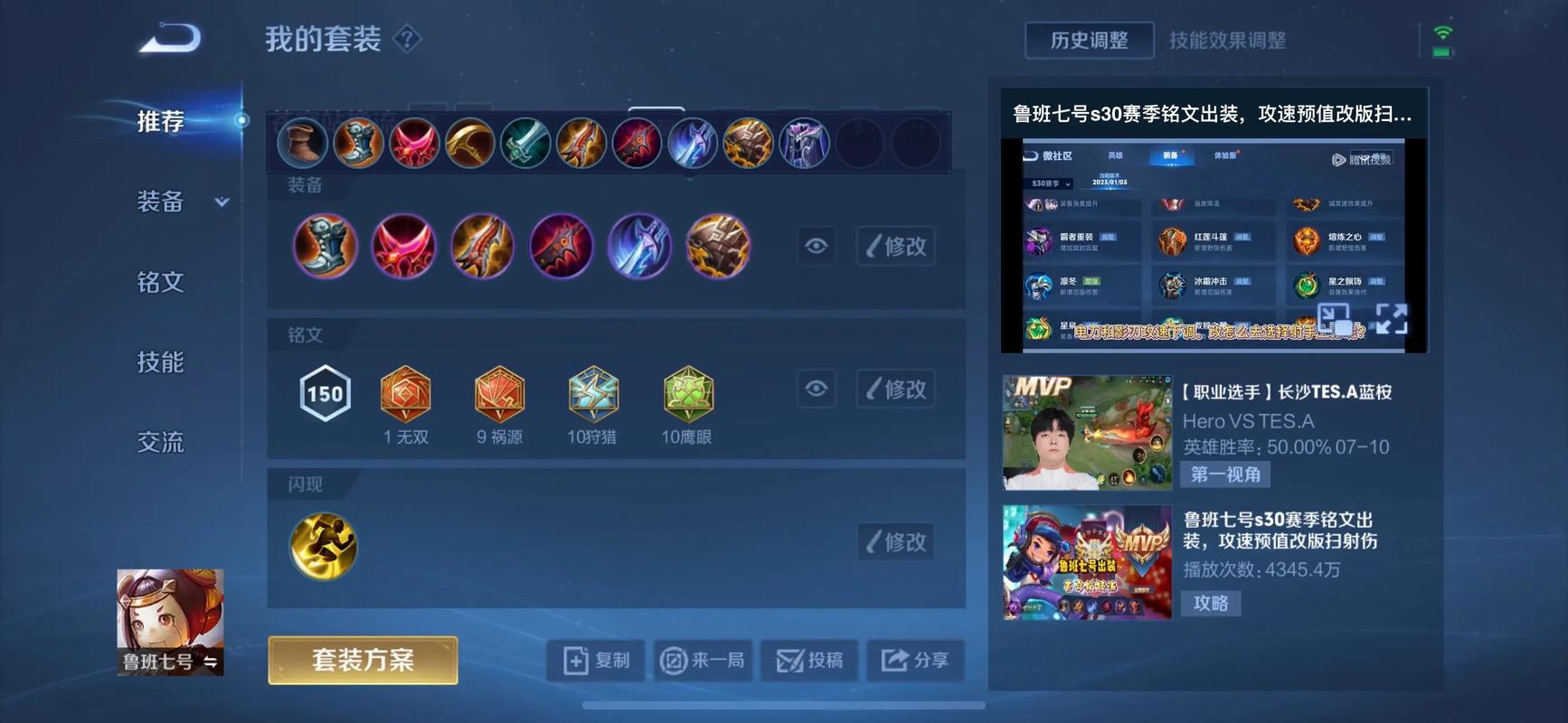 王者荣耀小鲁班出什么装