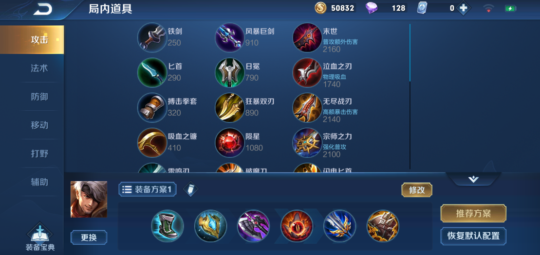 王者荣耀夏侯惇1v1怎么出装