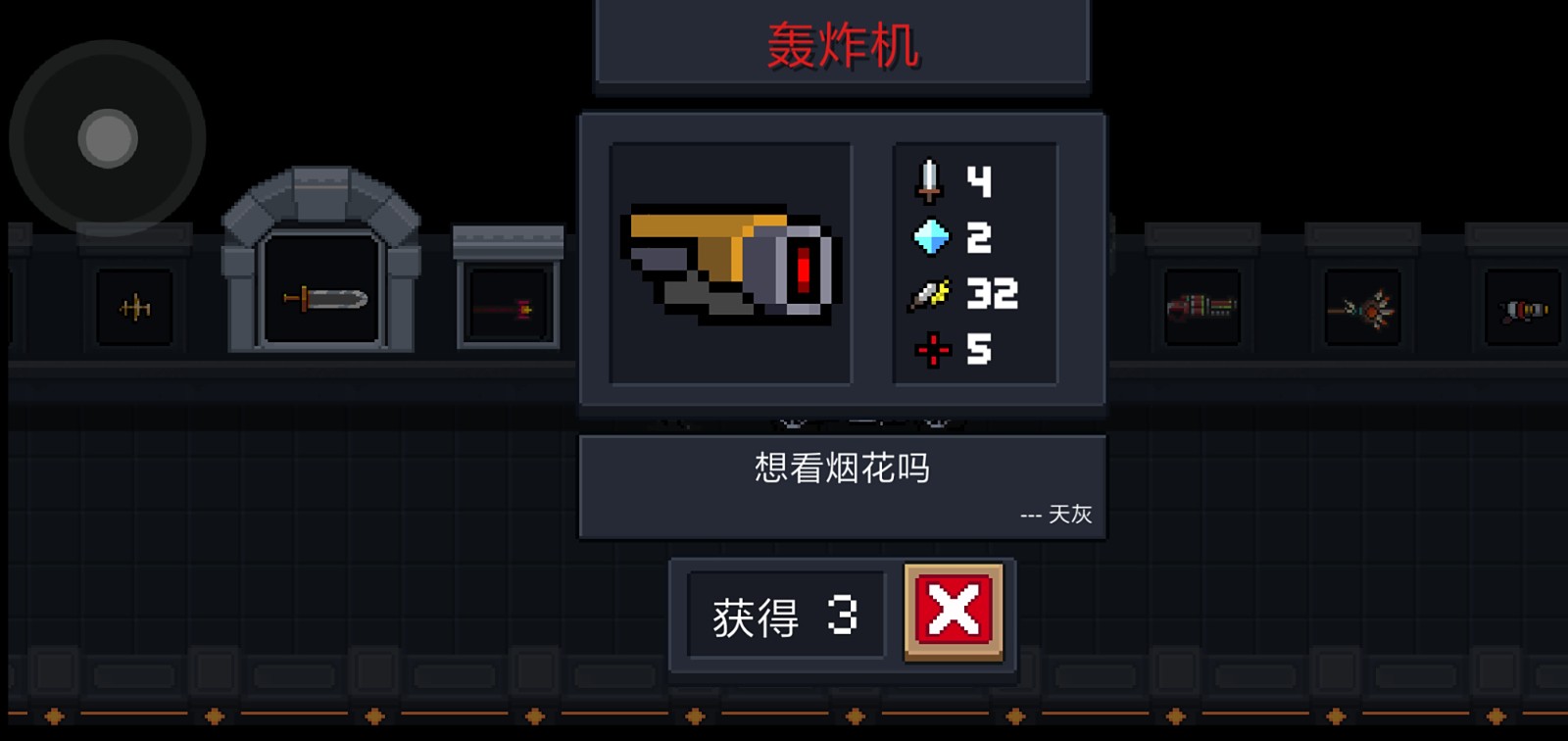 元气骑士合成武器哪个强