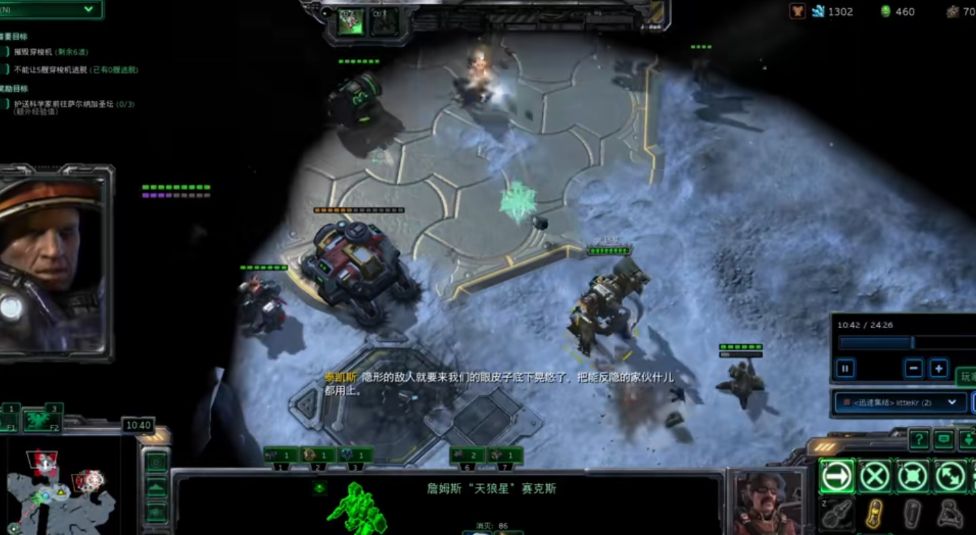 星际争霸2泰凯斯怎么玩