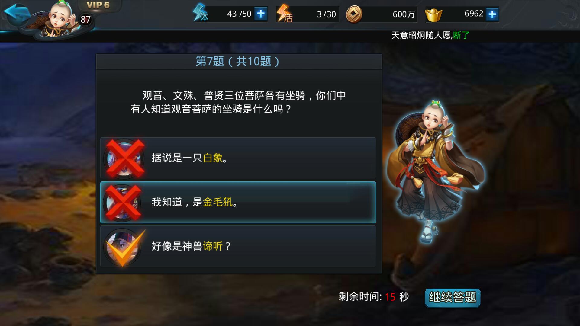 乱斗西游灵器有什么用