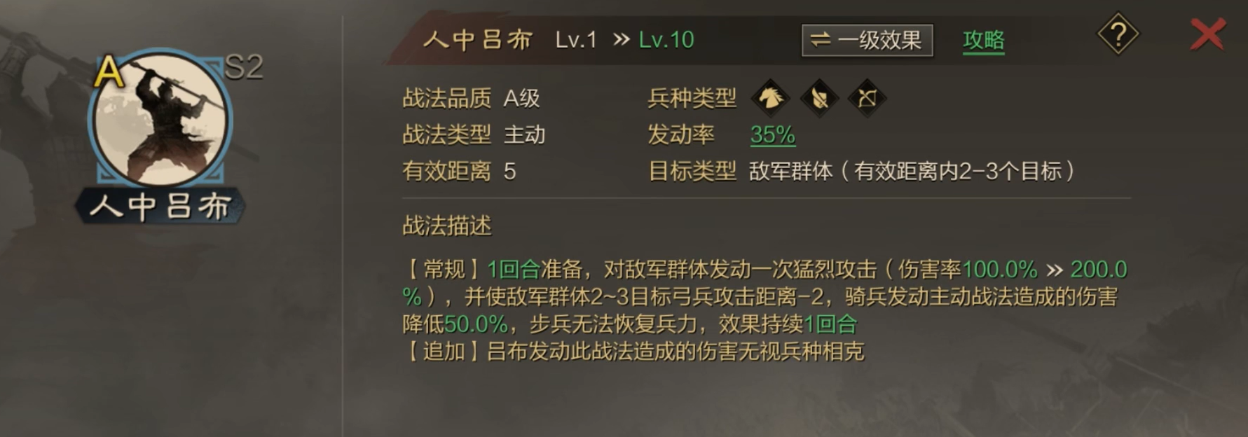 率土之滨吕布弓诸葛甄洛怎么搭配 率土之滨吕布弓诸葛甄洛怎么搭配