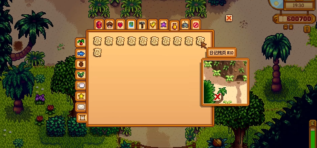 星露谷物语姜岛日记残页在哪