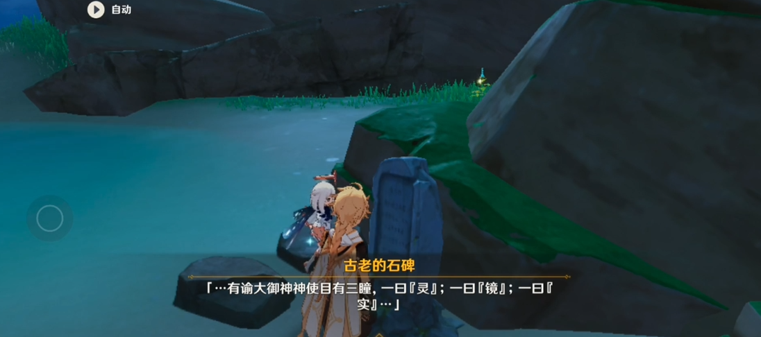 原神如何解开海祗之眼 原神如何解开海祗之眼