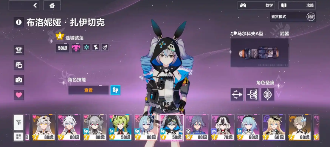 崩坏3骇兔和观星哪个好