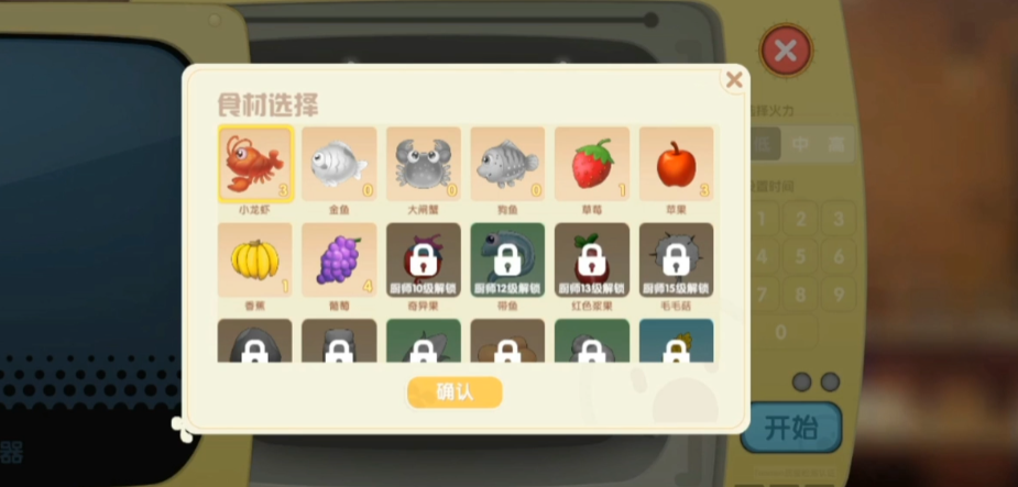 摩尔庄园龙虾怎么换龙虾椅