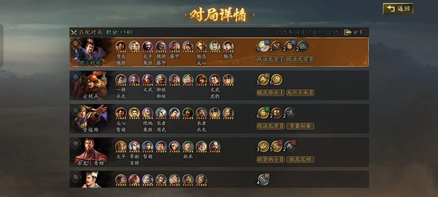 三国志战略版山贼游骑怎么打 三国志战略版山贼游骑怎么打