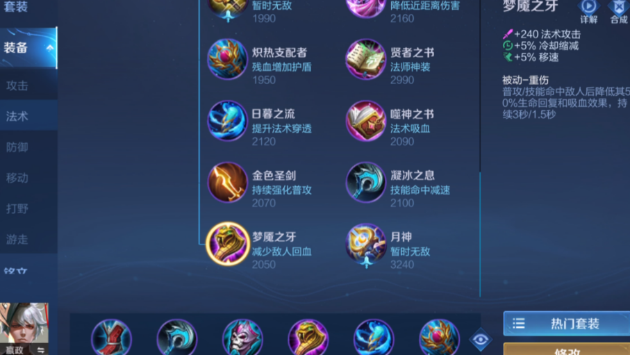 王者荣耀嬴政鬼谷子出装怎么出 王者荣耀嬴政鬼谷子出装怎么出