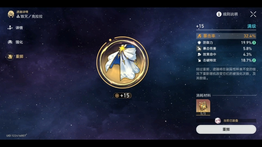 崩坏星穹铁道怎么刷遗器升级材料