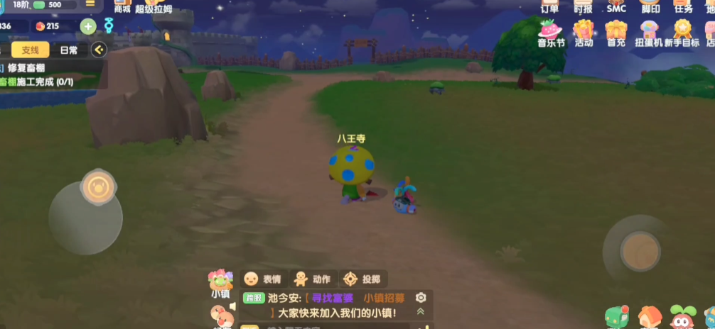 摩尔庄园手游向导桌怎么布置