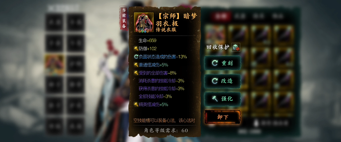 影之刃3空技能怎么附加心法