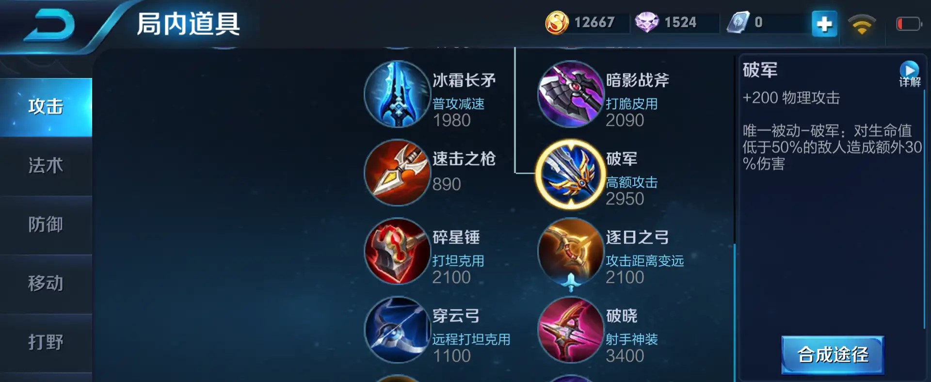 王者荣耀猴子打阿离怎么出装 王者荣耀猴子打阿离怎么出装