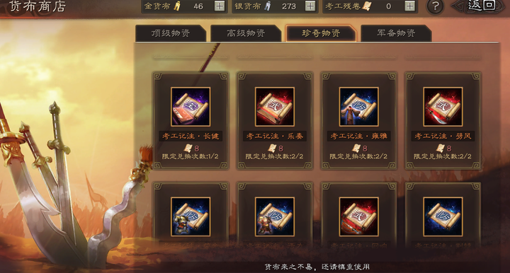 三国志战略版魅惑如何获取 三国志战略版魅惑如何获取