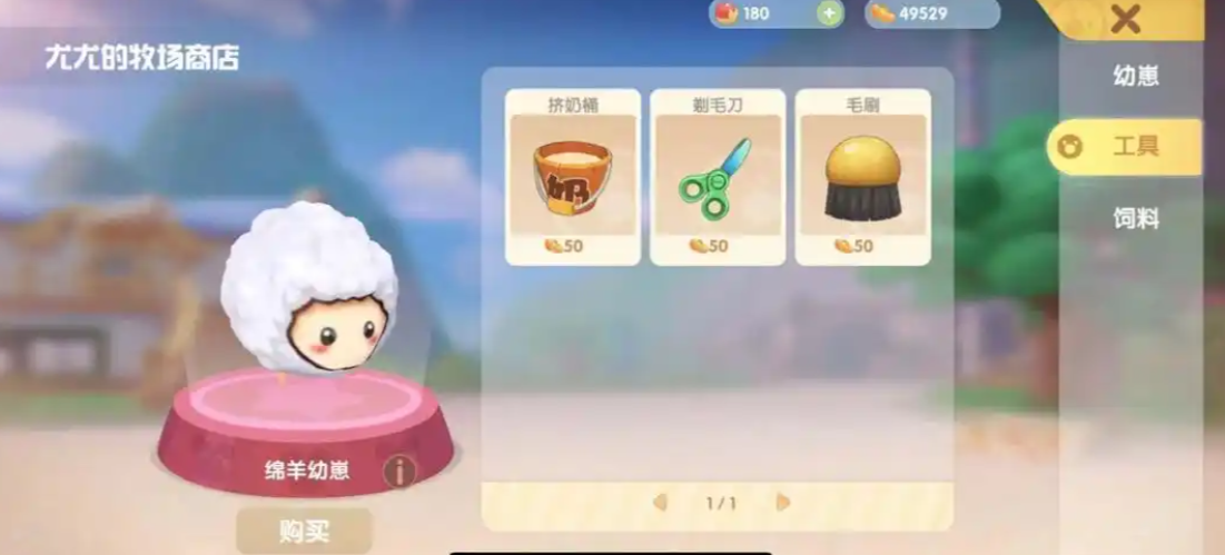 摩尔庄园羊怎么成年