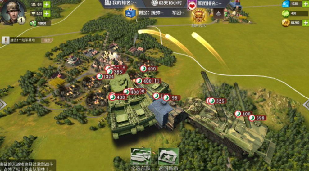 二战风云15级反叛军怎么打