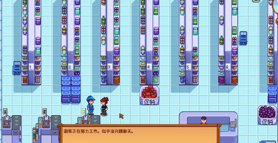 星露谷物语谢恩红心事件选什么