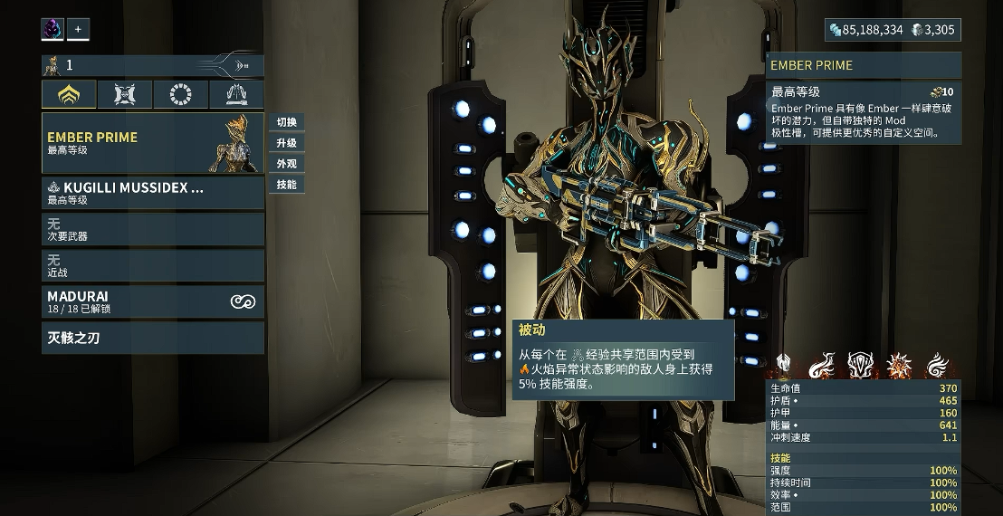 星际战甲有哪些必备战甲