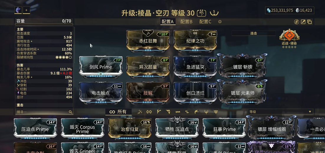 星际战甲前期推荐什么近战武器