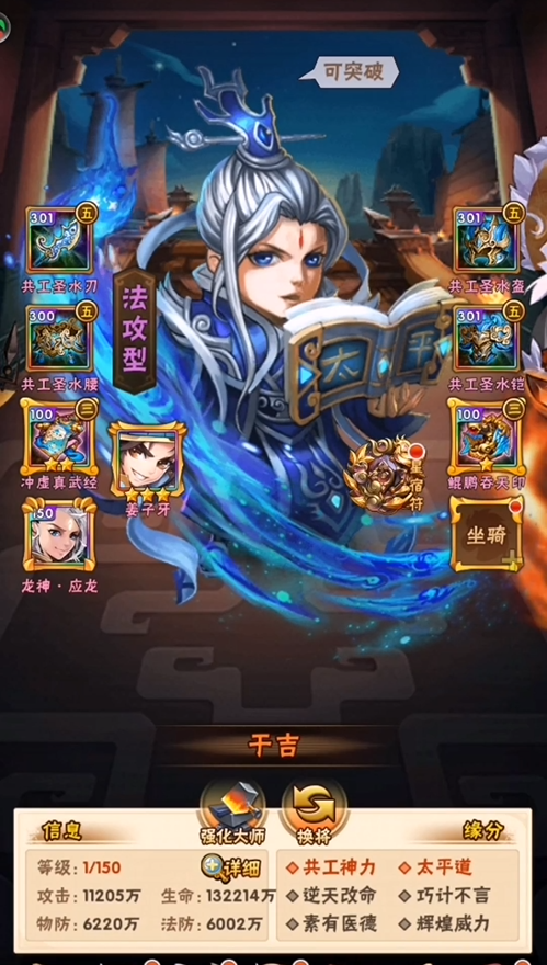 少年三国志前期群雄怎么玩