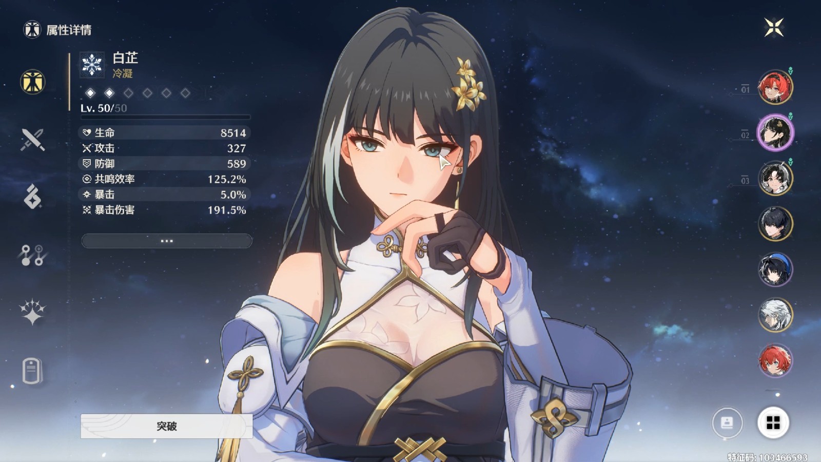 鸣潮白芷还值得练吗