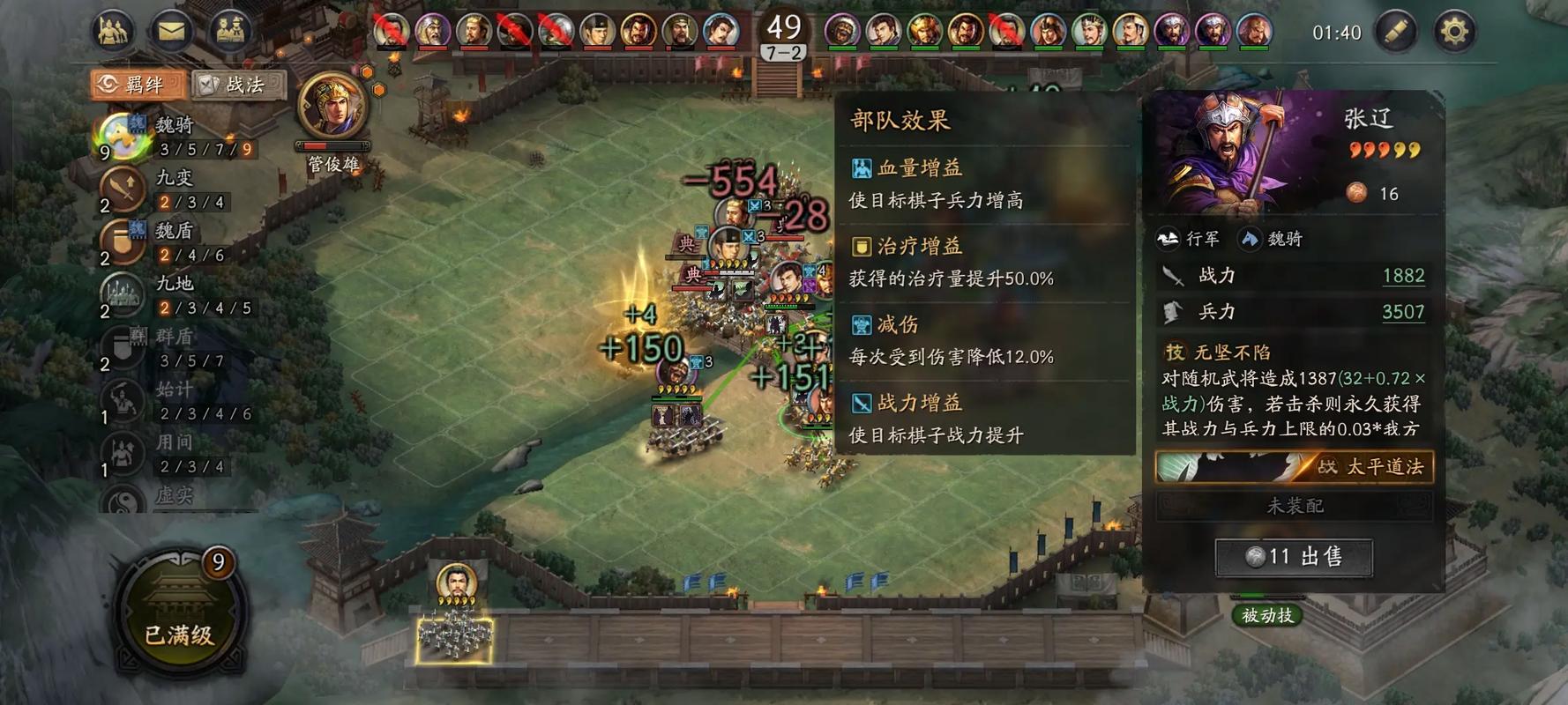 三国志战略版山贼游骑怎么打 三国志战略版山贼游骑怎么打