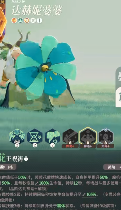 剑与远征启程达赫妮婆怎么玩