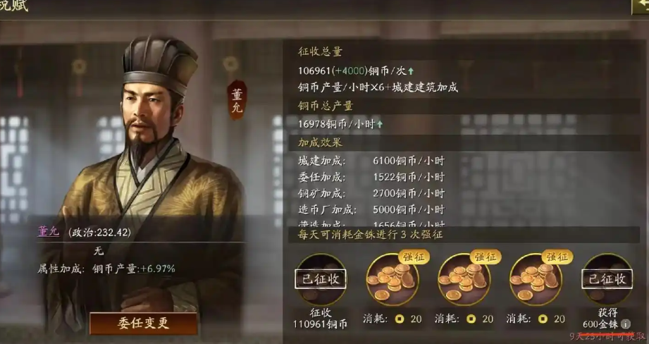 三国志战略版开荒前期金铢怎么用