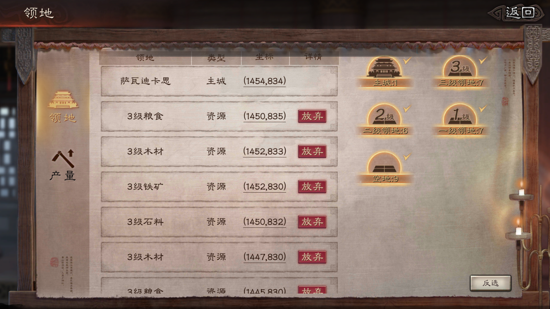 三国志战略版6级铜矿有什么好处