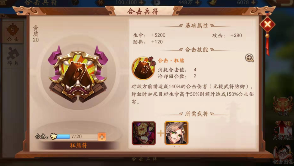 少年三国志2日曜符石哪里出