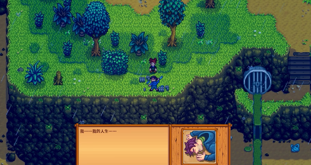 星露谷物语谢恩红心事件选什么