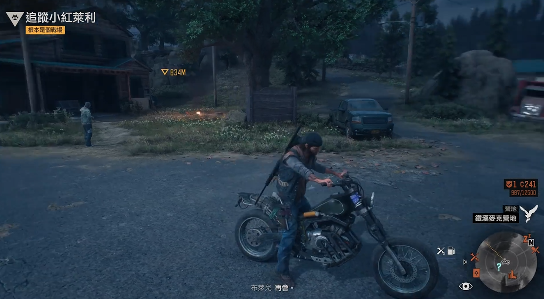 往日不再小红莱利在哪里 往日不再小红莱利在哪里