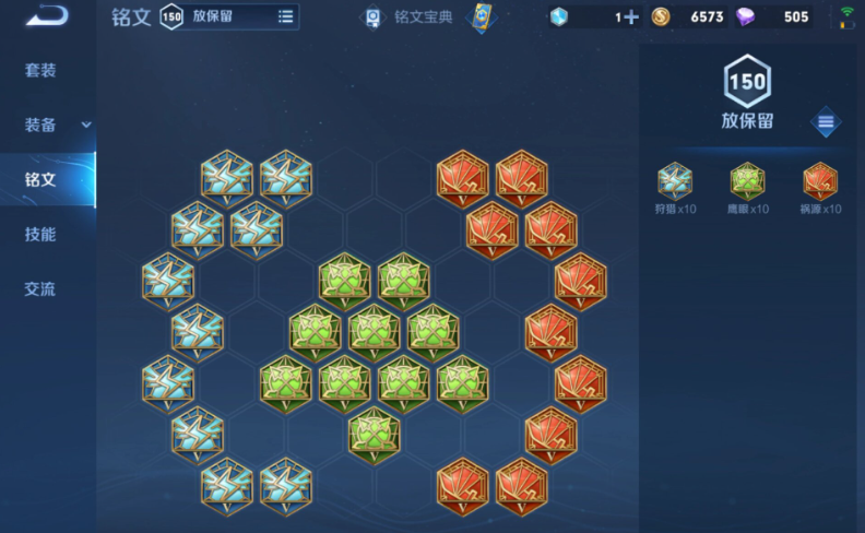 王者荣耀凯的铭文怎么搭配 王者荣耀凯的铭文怎么搭配