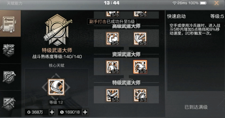 明日之后70级选什么职业