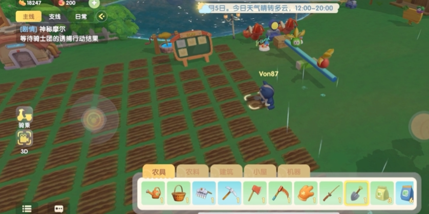 摩尔庄园手游田地怎么消除